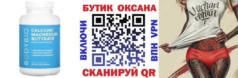 Бутират жидкий экстази  даркнет наркотические препараты  Великий Устюг  mega ССЫЛКА 