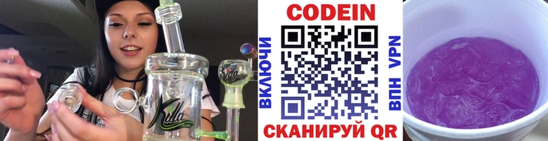 Кодеиновый сироп Lean Purple Drank  Великий Устюг 